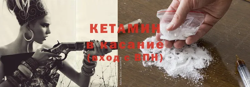 Кетамин ketamine  Мышкин 